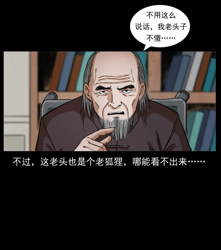 431 方士赵佗 第66页
