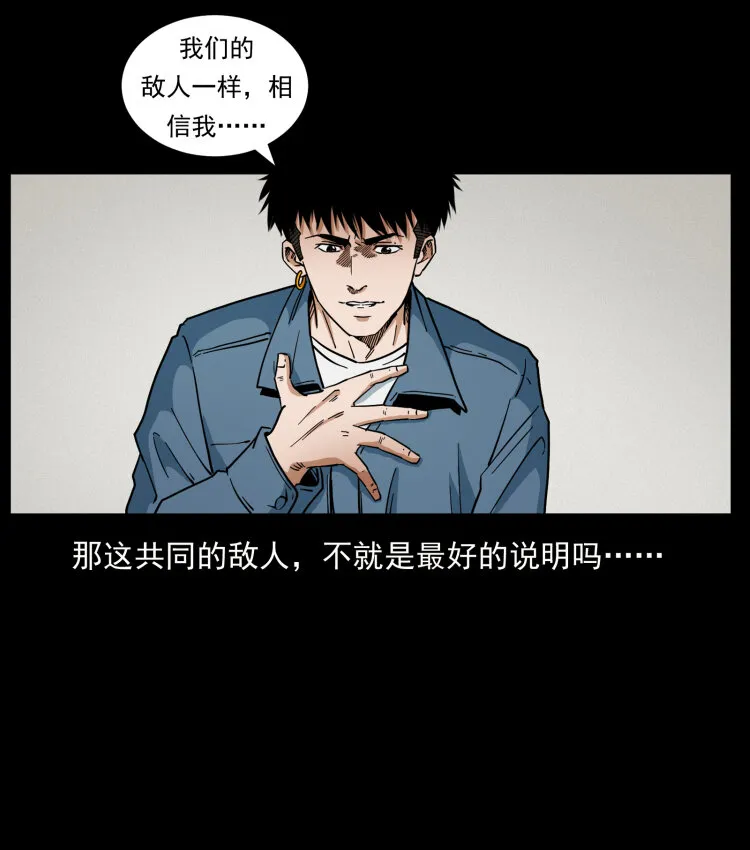 431 方士赵佗 第68页
