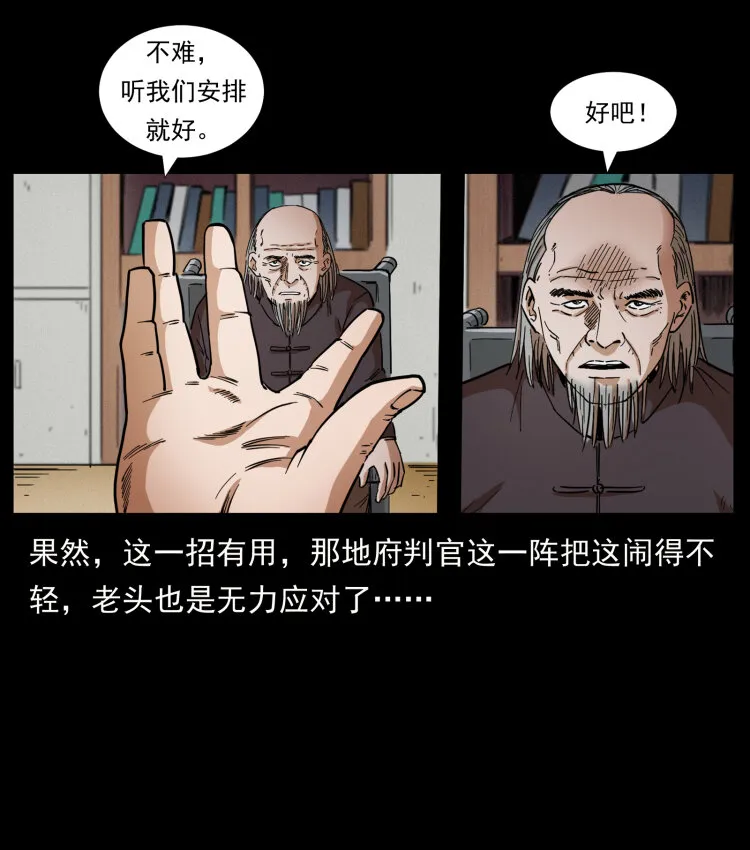 431 方士赵佗 第69页