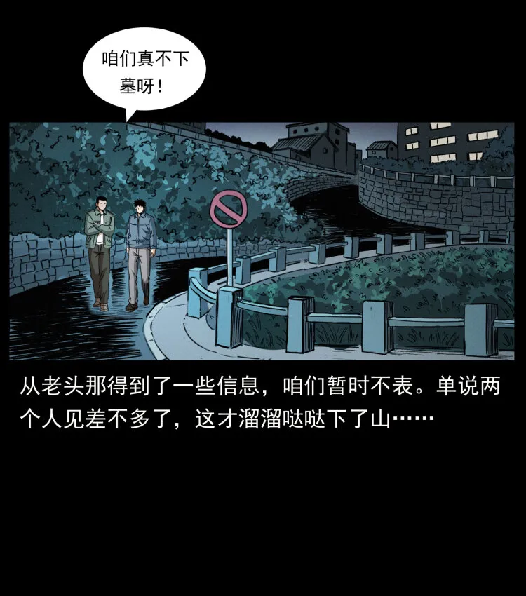 431 方士赵佗 第70页
