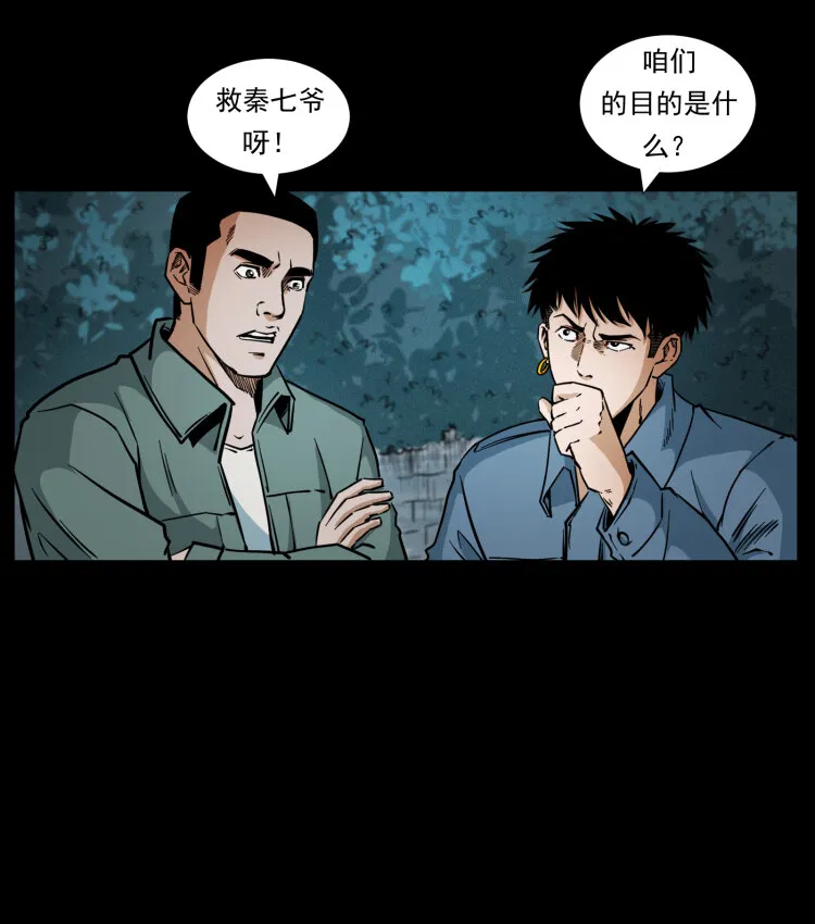 431 方士赵佗 第71页