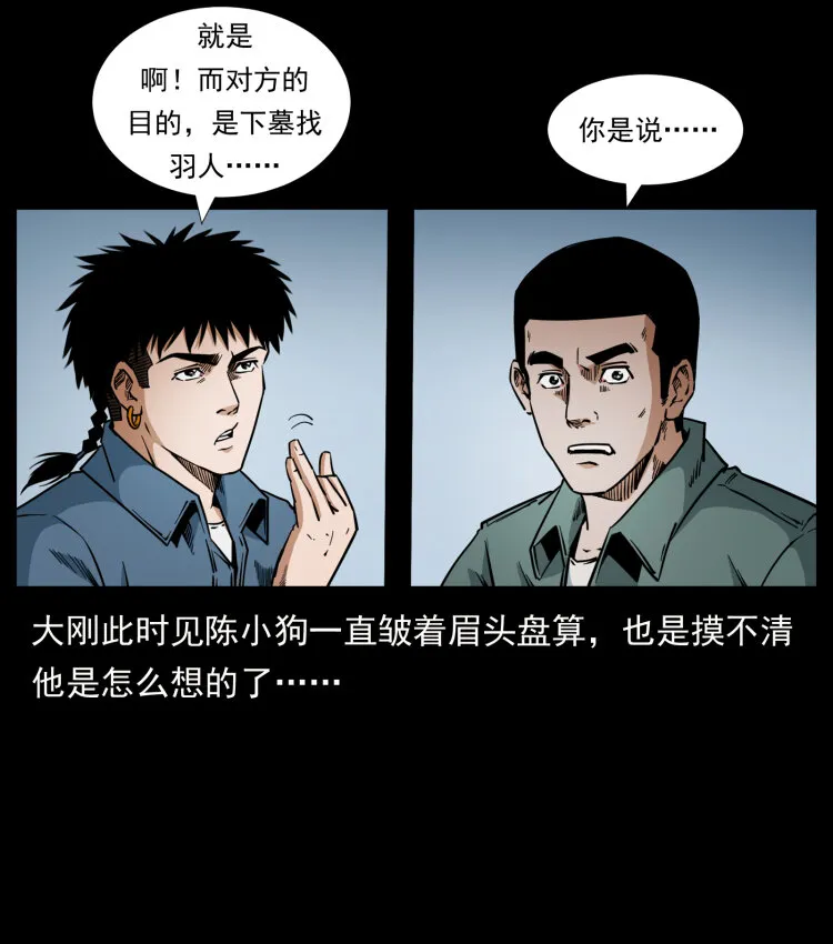 431 方士赵佗 第72页