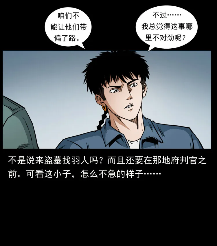 431 方士赵佗 第73页