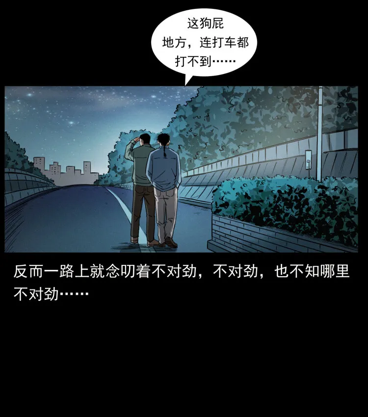 431 方士赵佗 第74页