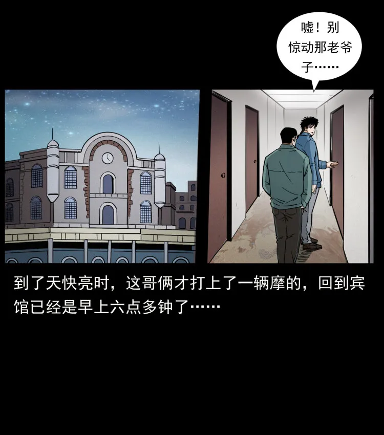 431 方士赵佗 第75页