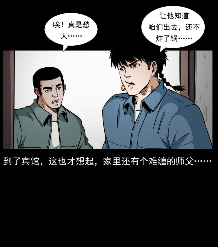 431 方士赵佗 第76页