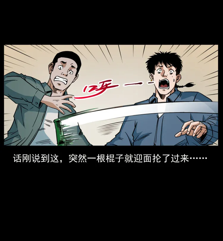 431 方士赵佗 第77页