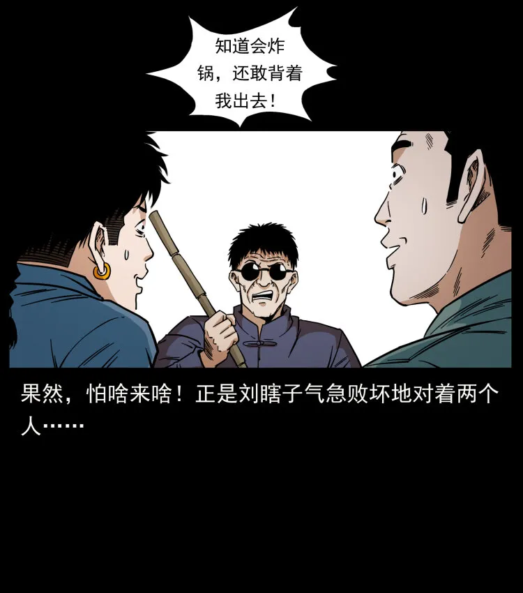 431 方士赵佗 第78页