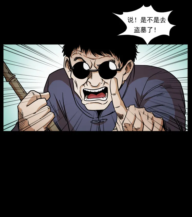 431 方士赵佗 第79页