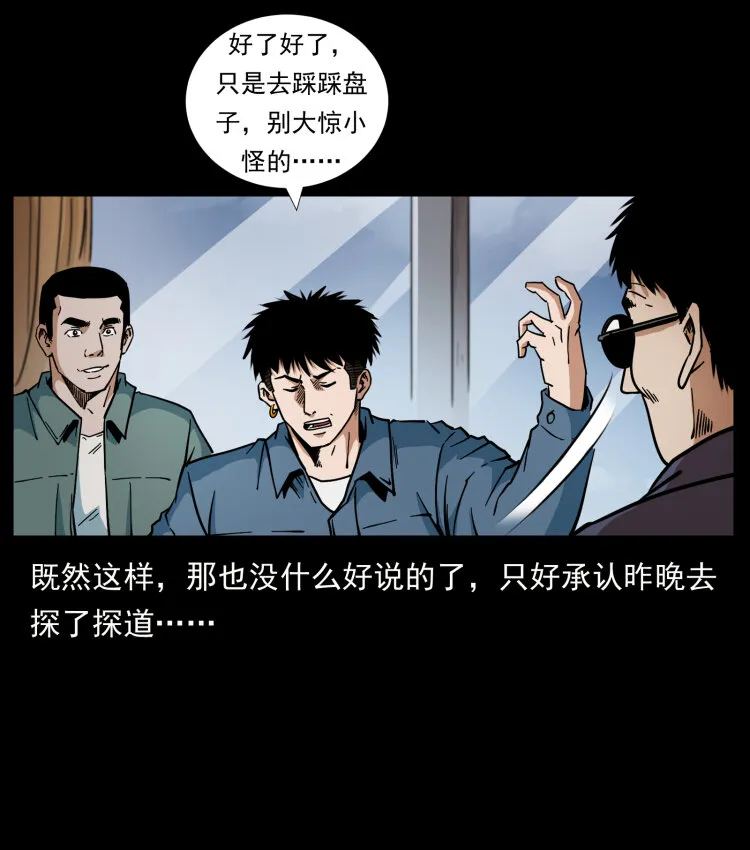 431 方士赵佗 第81页