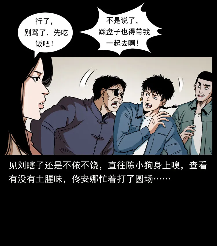 431 方士赵佗 第82页
