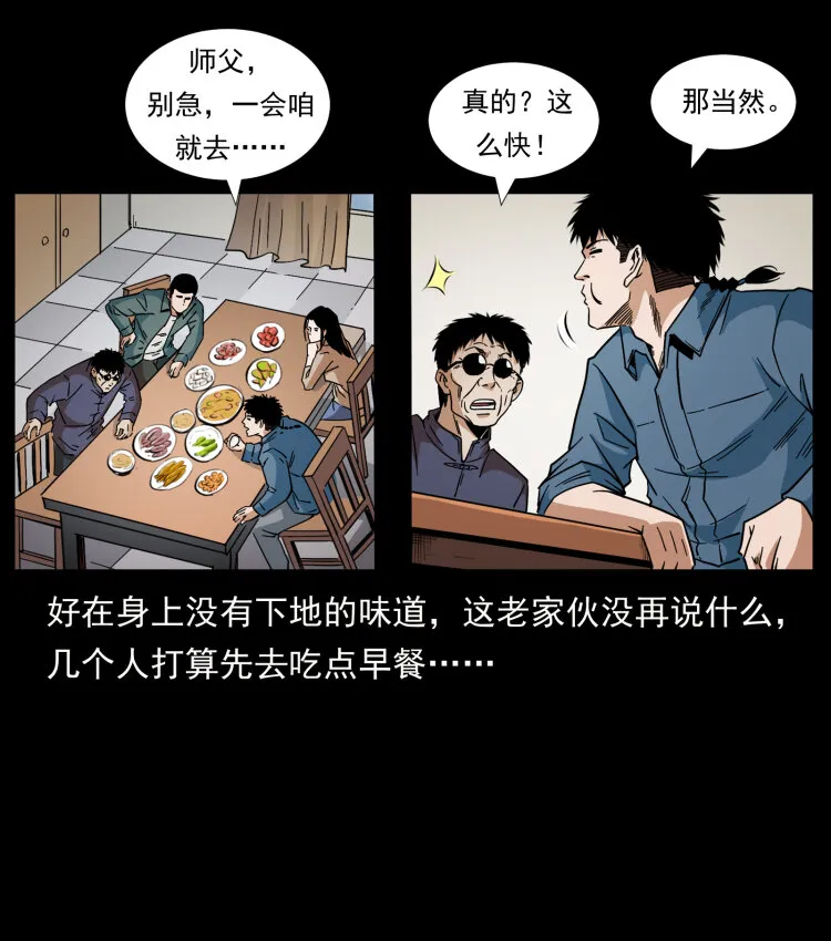 431 方士赵佗 第83页