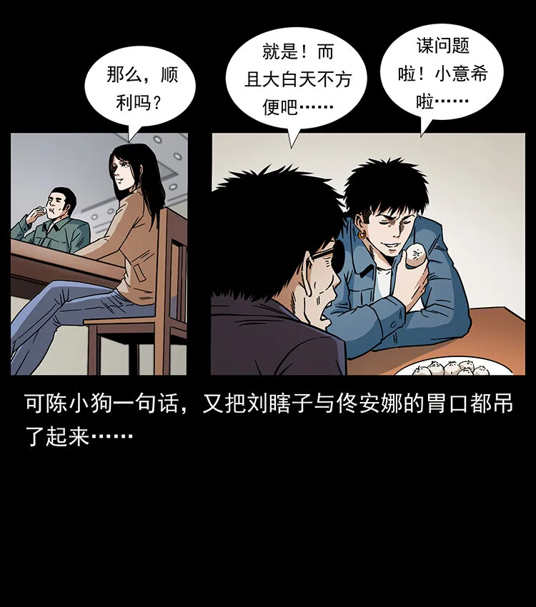 431 方士赵佗 第84页