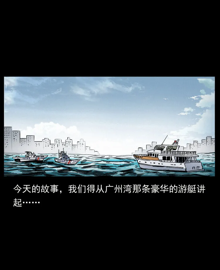 432 计中计 第2页