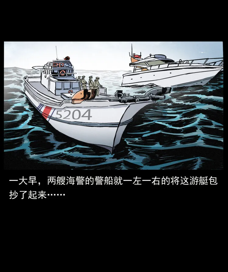 432 计中计 第3页