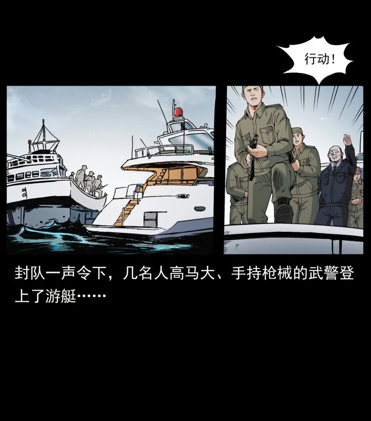 432 计中计 第4页