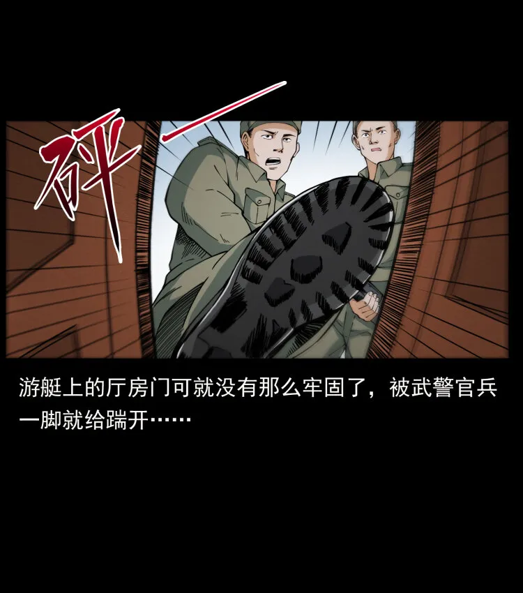 432 计中计 第6页