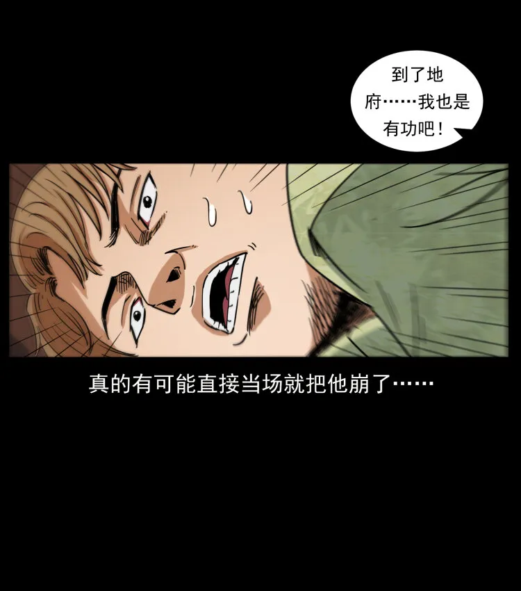 432 计中计 第15页