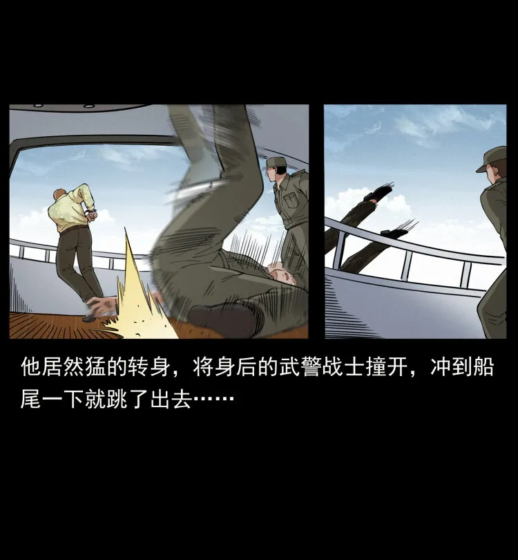 432 计中计 第25页