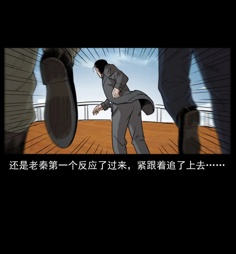 432 计中计 第27页