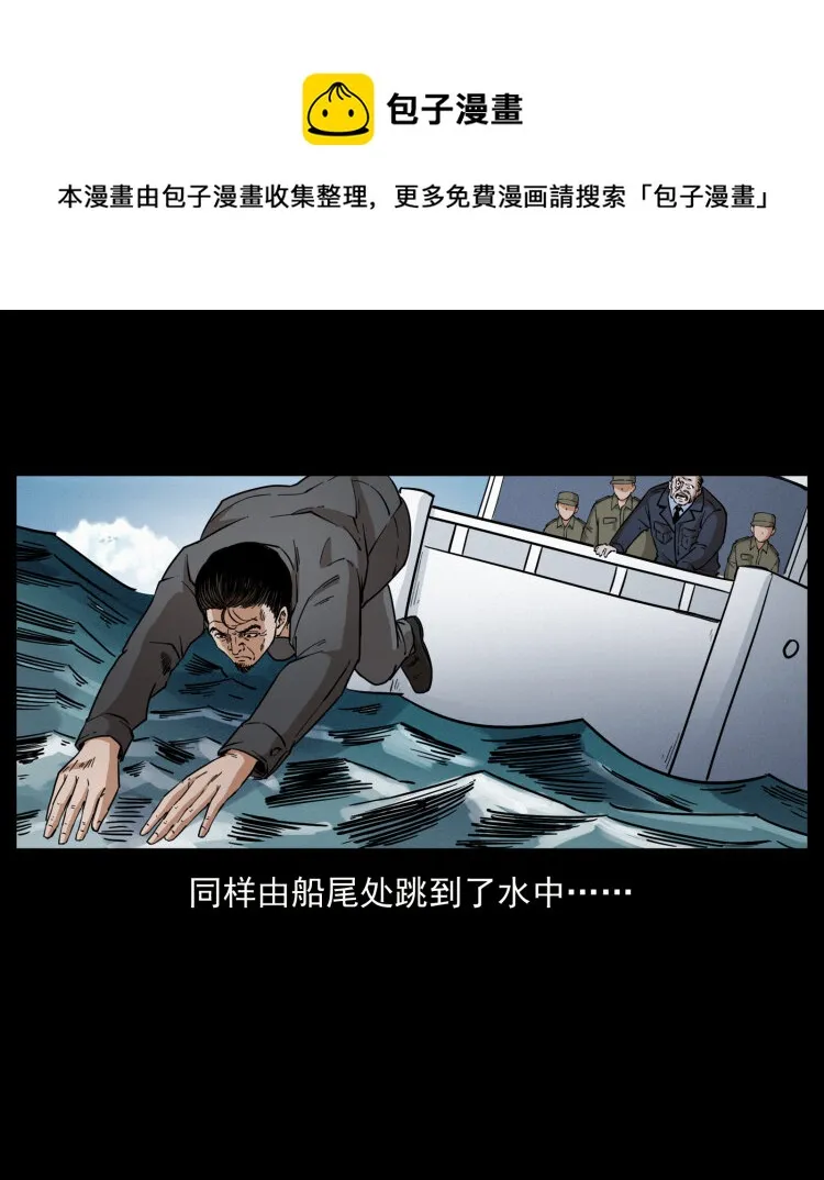 432 计中计 第28页