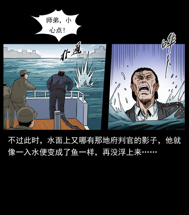 432 计中计 第29页