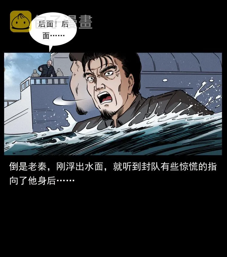 432 计中计 第30页