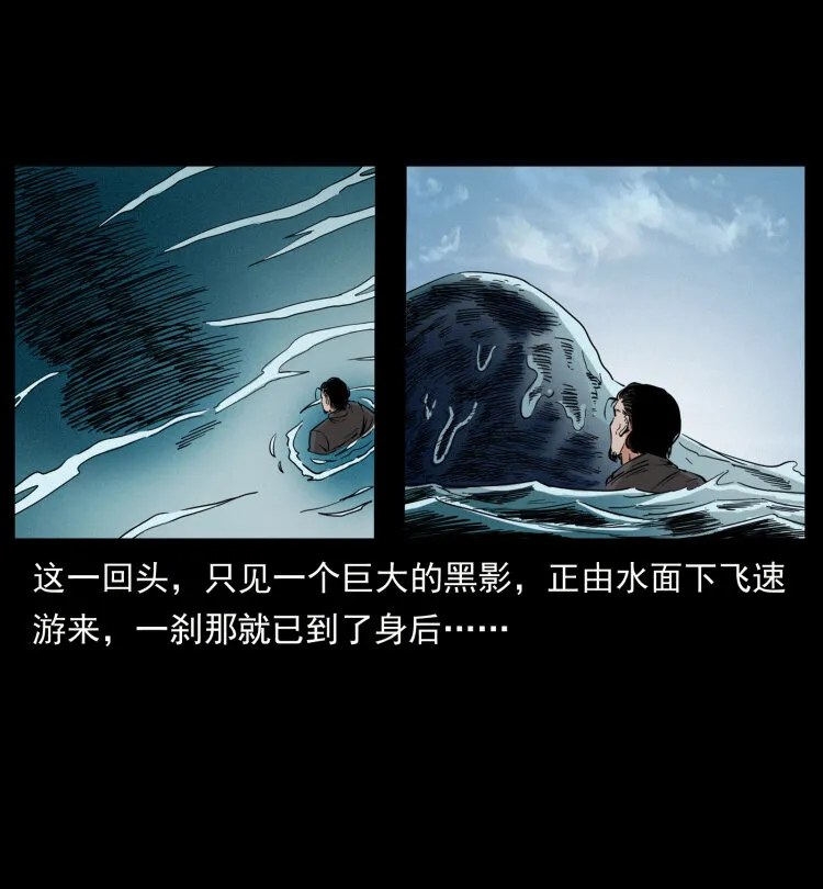 432 计中计 第31页