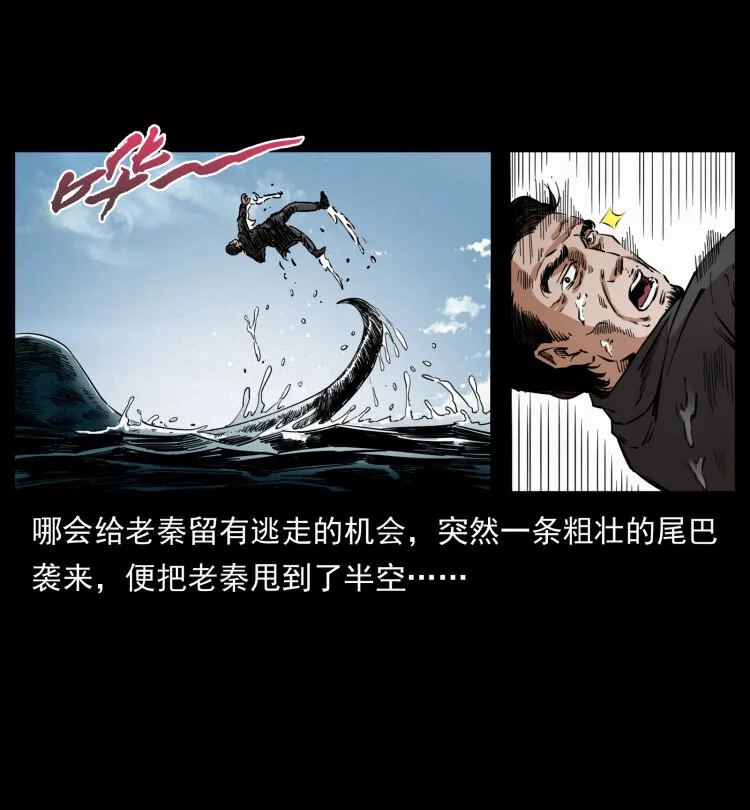 432 计中计 第32页