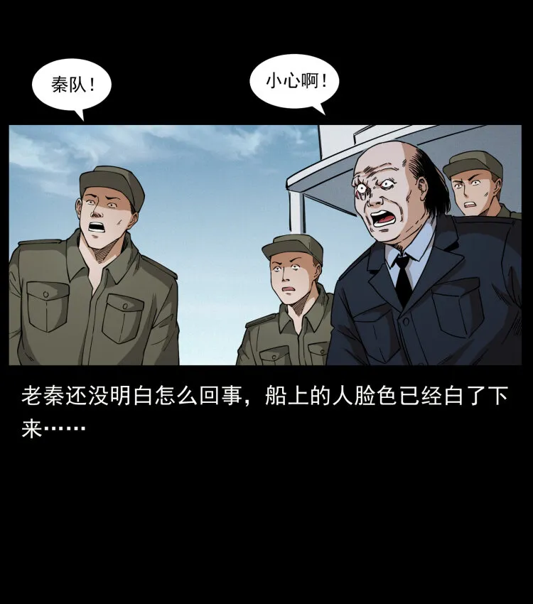 432 计中计 第33页