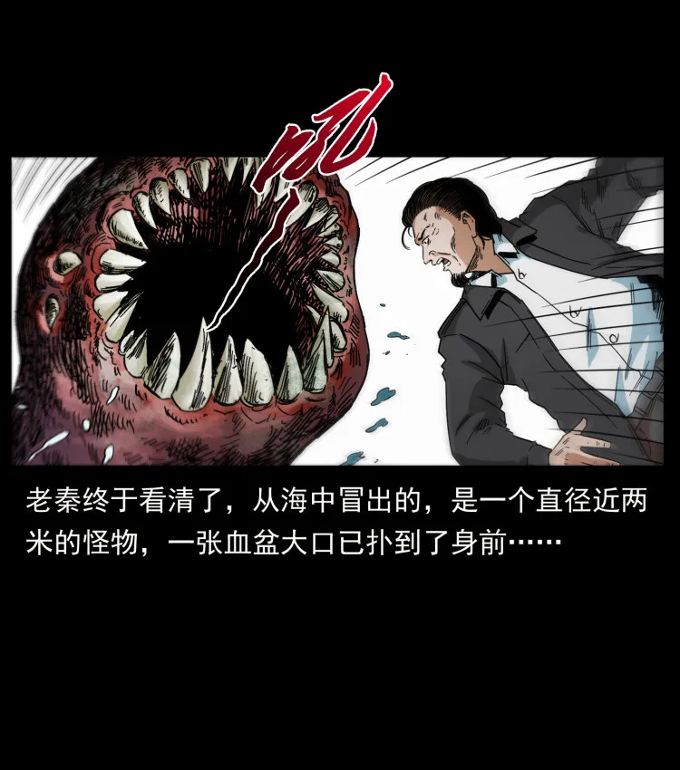 432 计中计 第34页