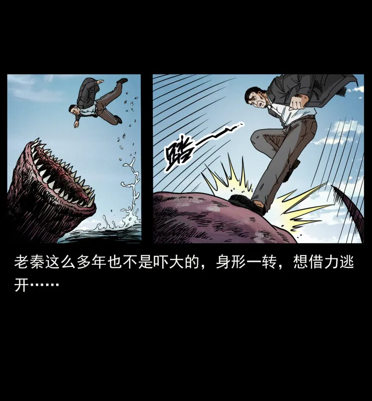 432 计中计 第35页