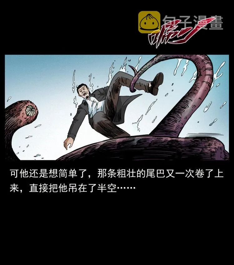 432 计中计 第36页