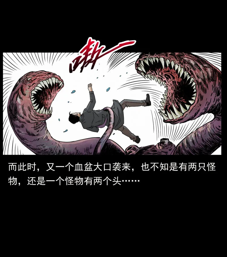 432 计中计 第37页