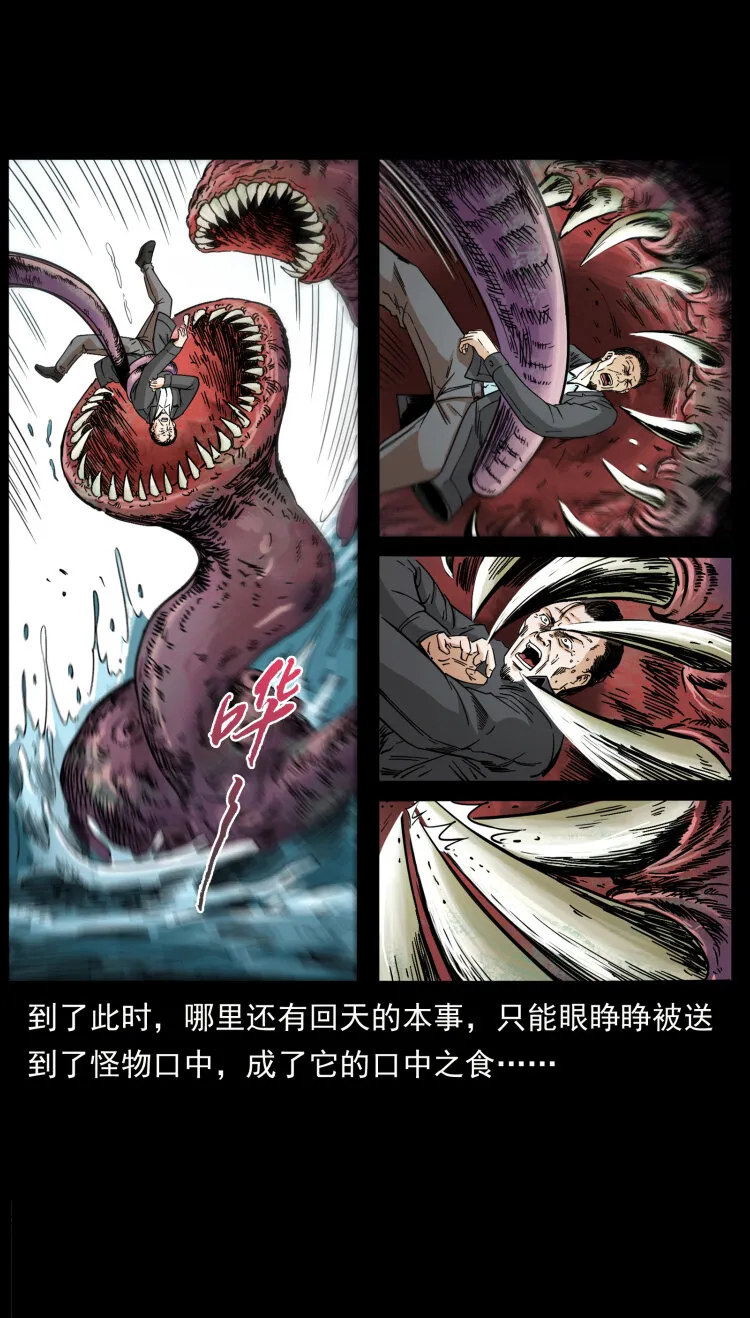 432 计中计 第38页