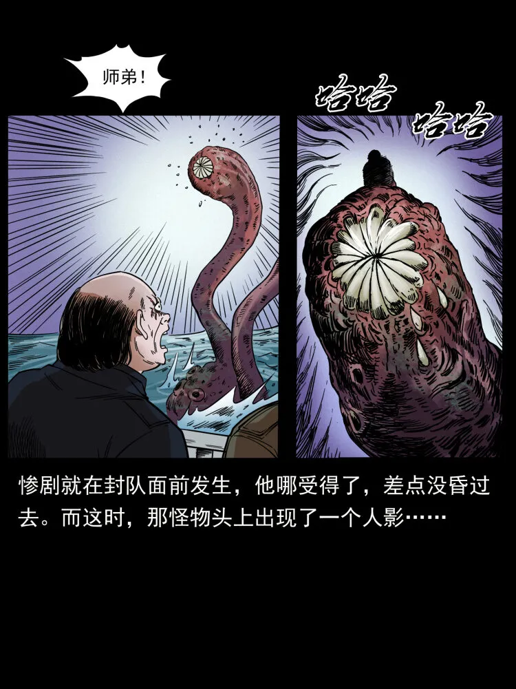 432 计中计 第39页