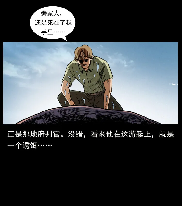 432 计中计 第40页