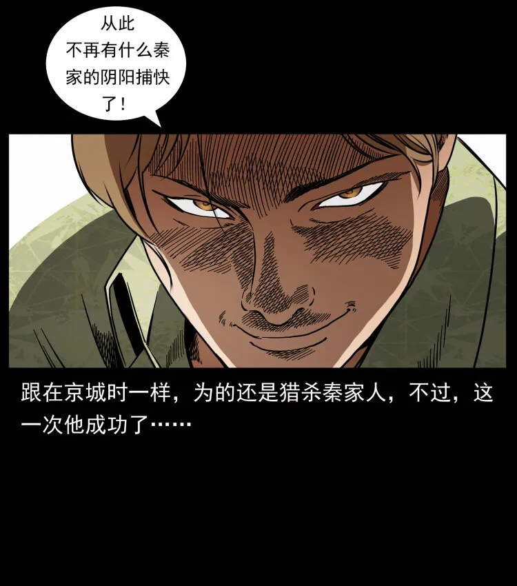 432 计中计 第41页