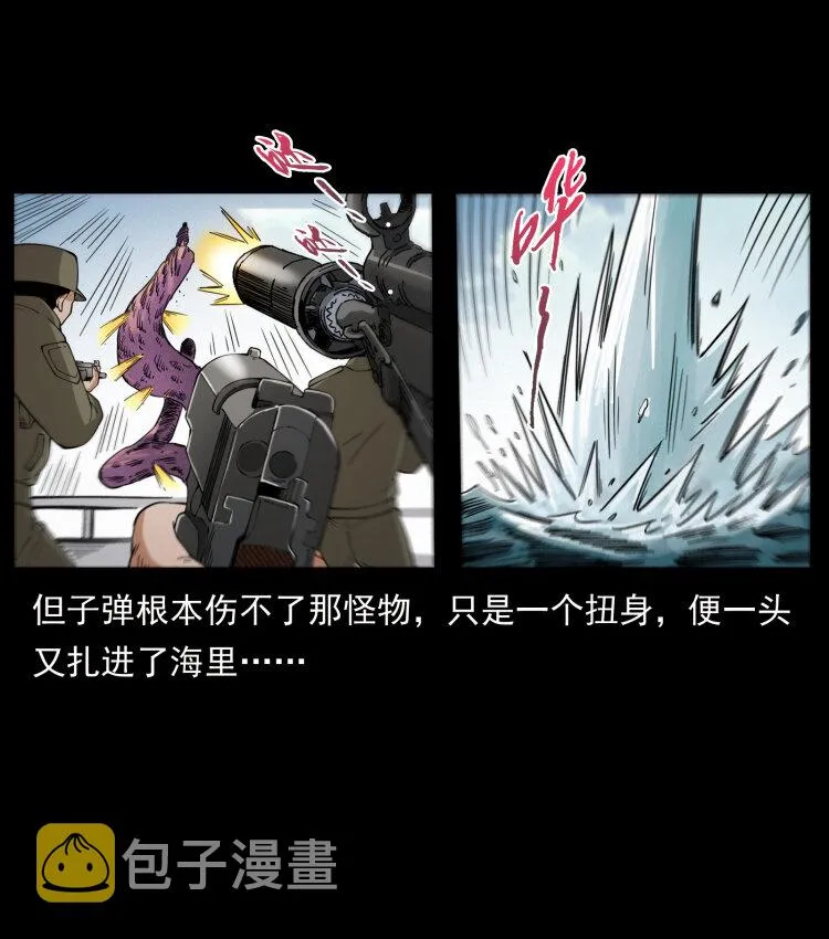 432 计中计 第44页