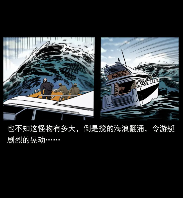 432 计中计 第45页
