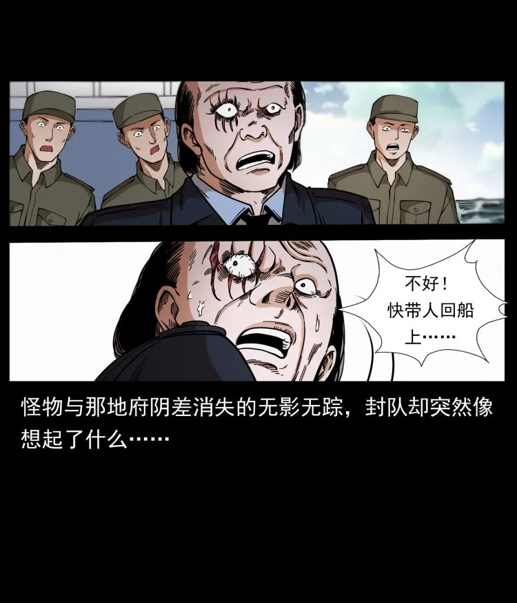 432 计中计 第46页