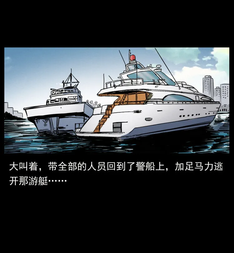 432 计中计 第47页