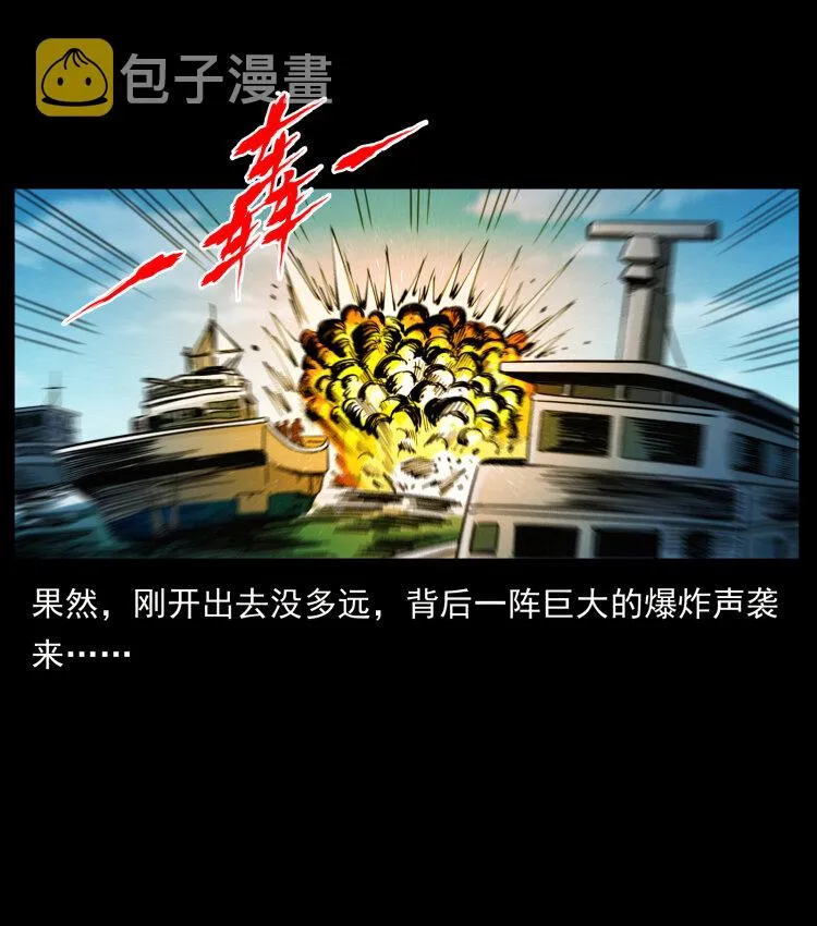 432 计中计 第48页