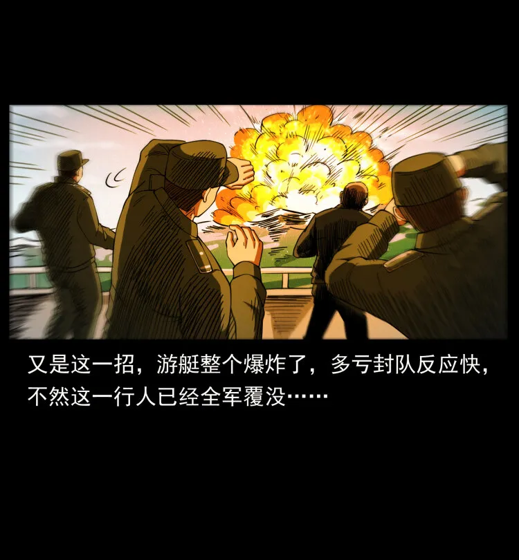 432 计中计 第49页