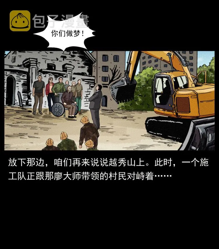432 计中计 第51页