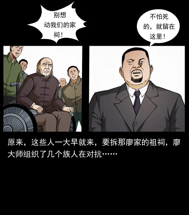 432 计中计 第52页