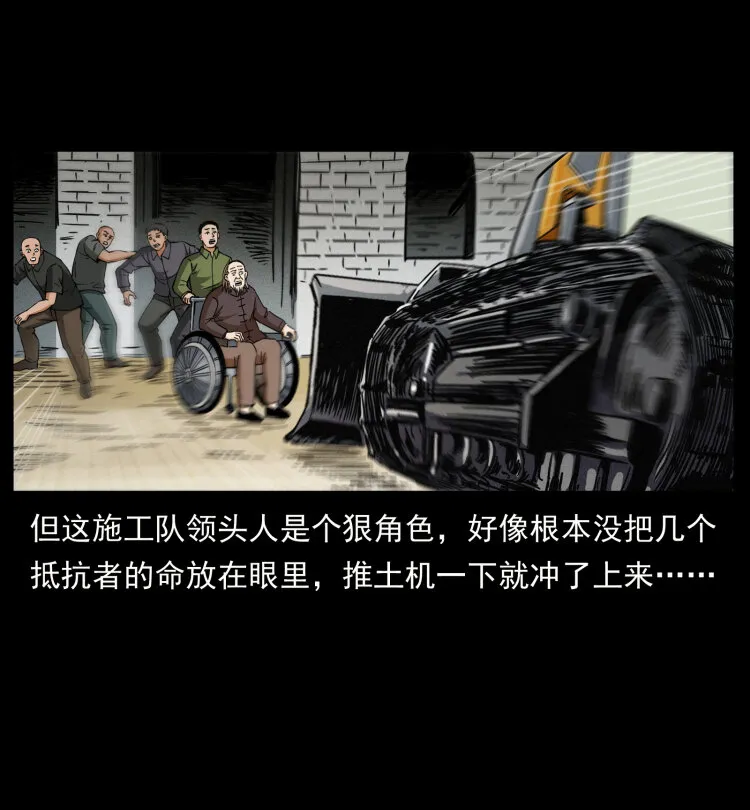 432 计中计 第53页