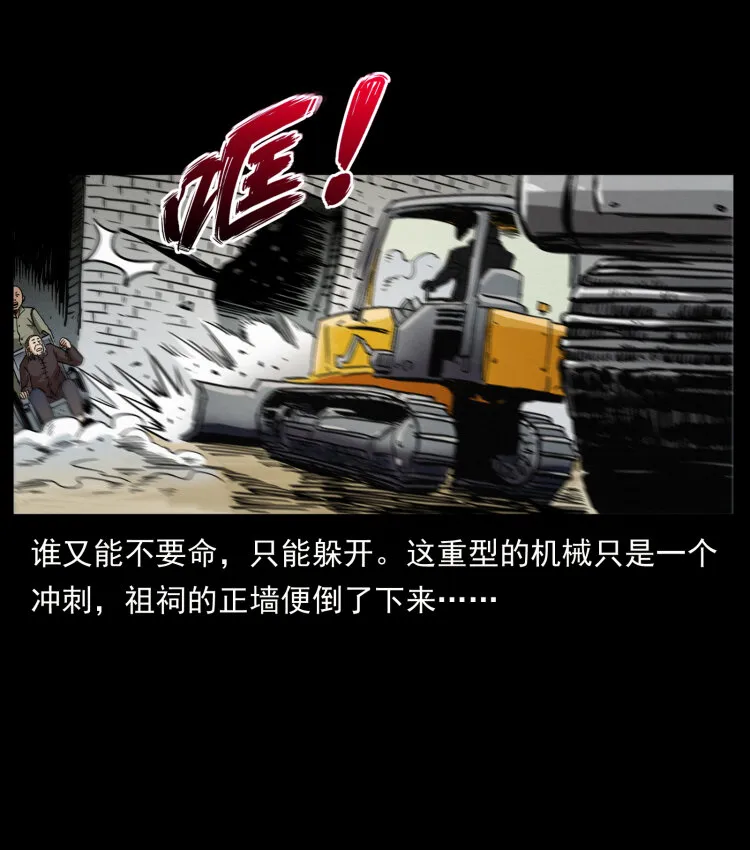 432 计中计 第54页