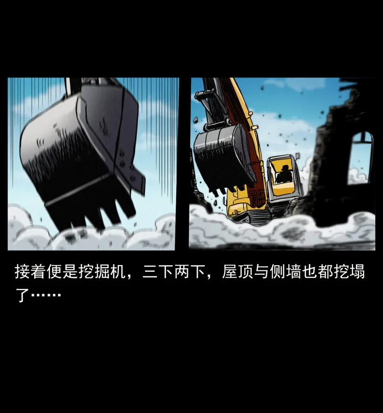 432 计中计 第55页
