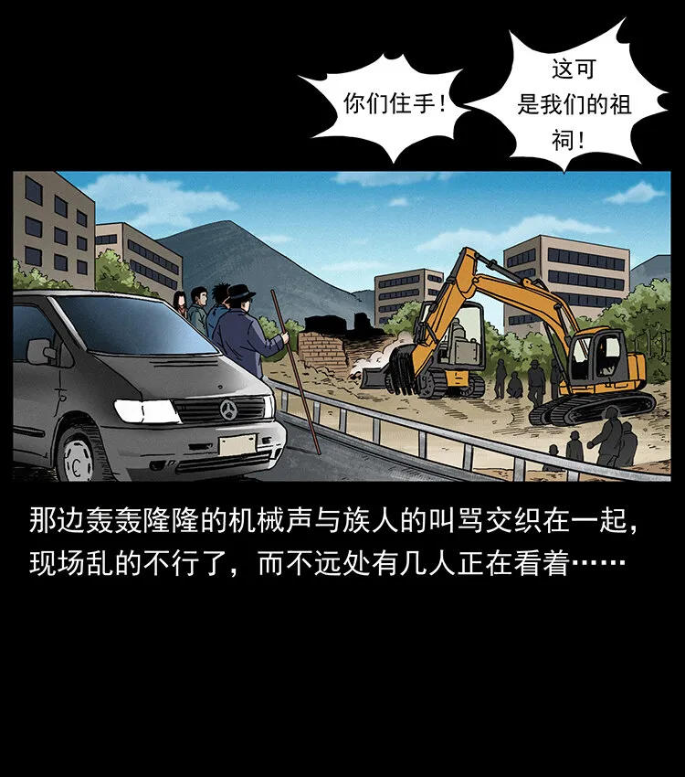 432 计中计 第56页